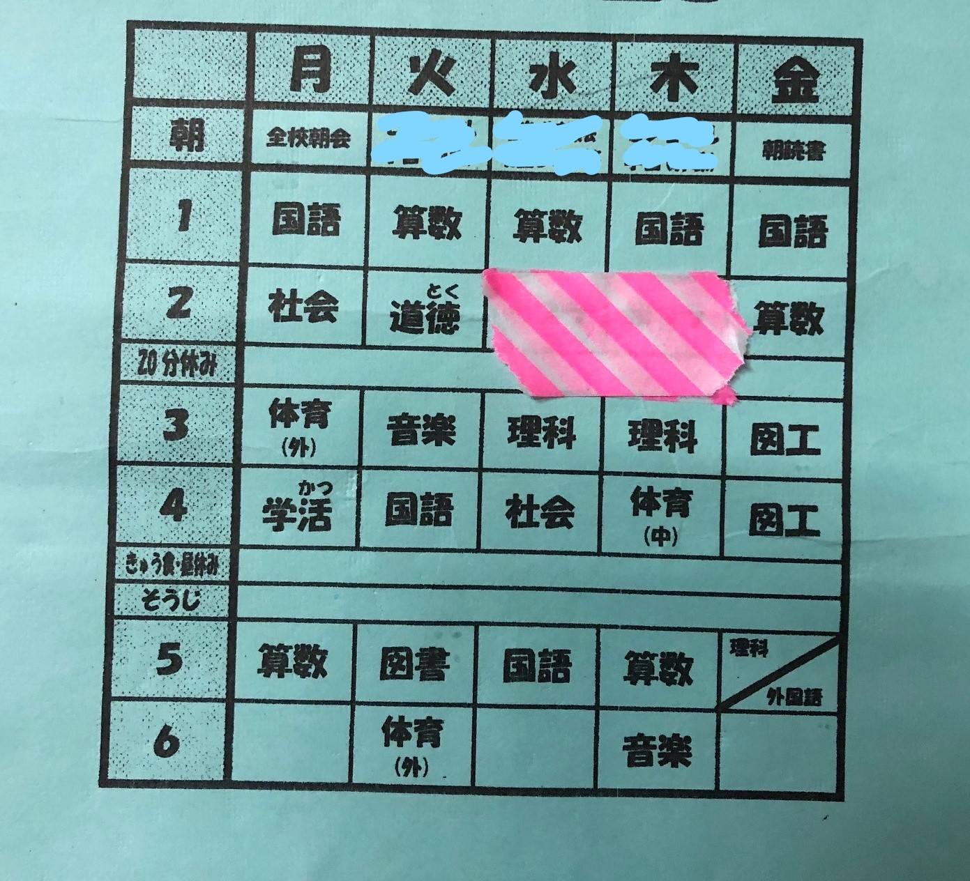 小学3年生の時間割 漢字検定８級 英検５級合格の勉強方法 読書